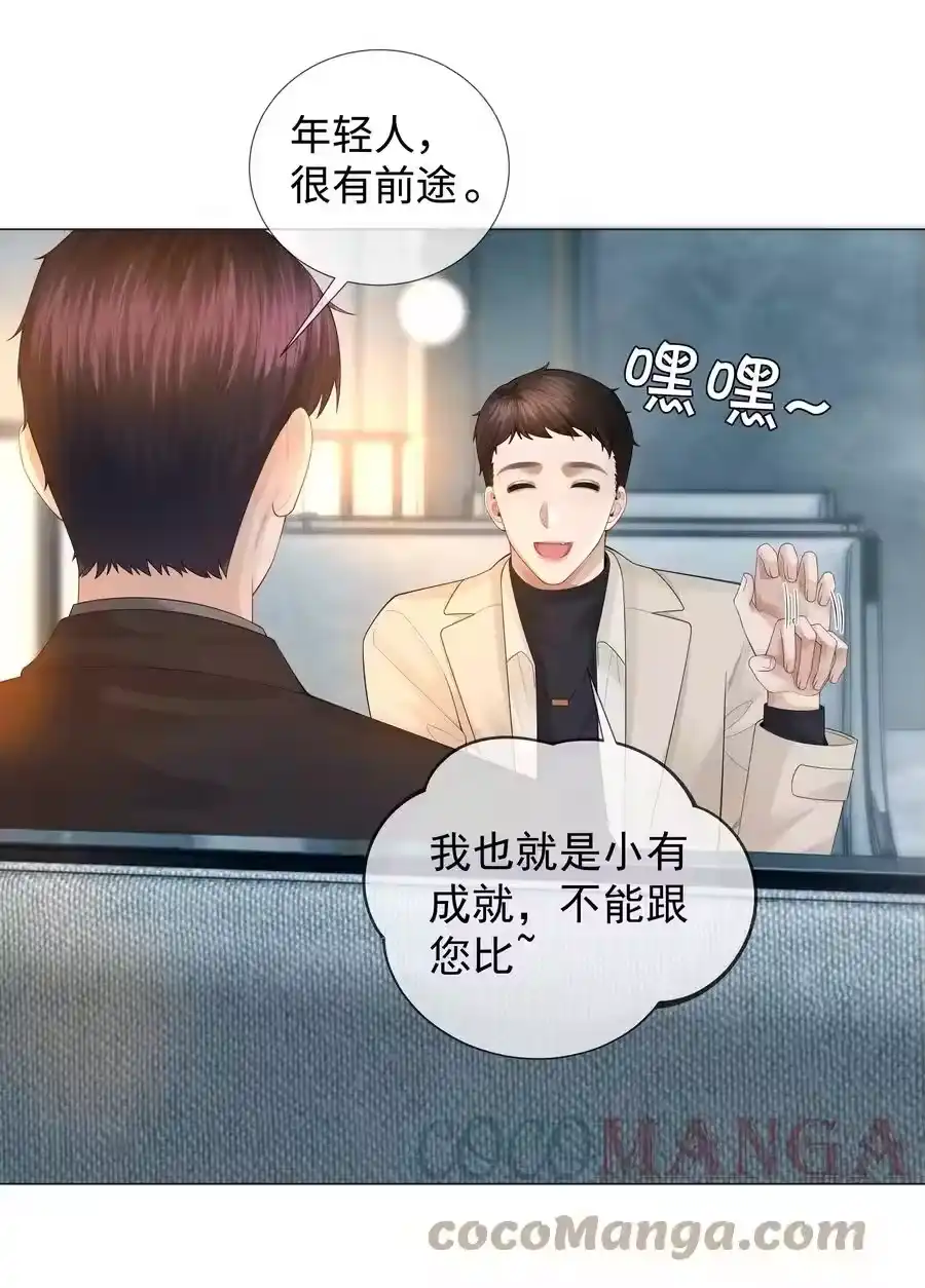 033你对力量一无所知-迪奥先生_h-晋江文学城,绿野千鹤,原点格子漫画（第4张）