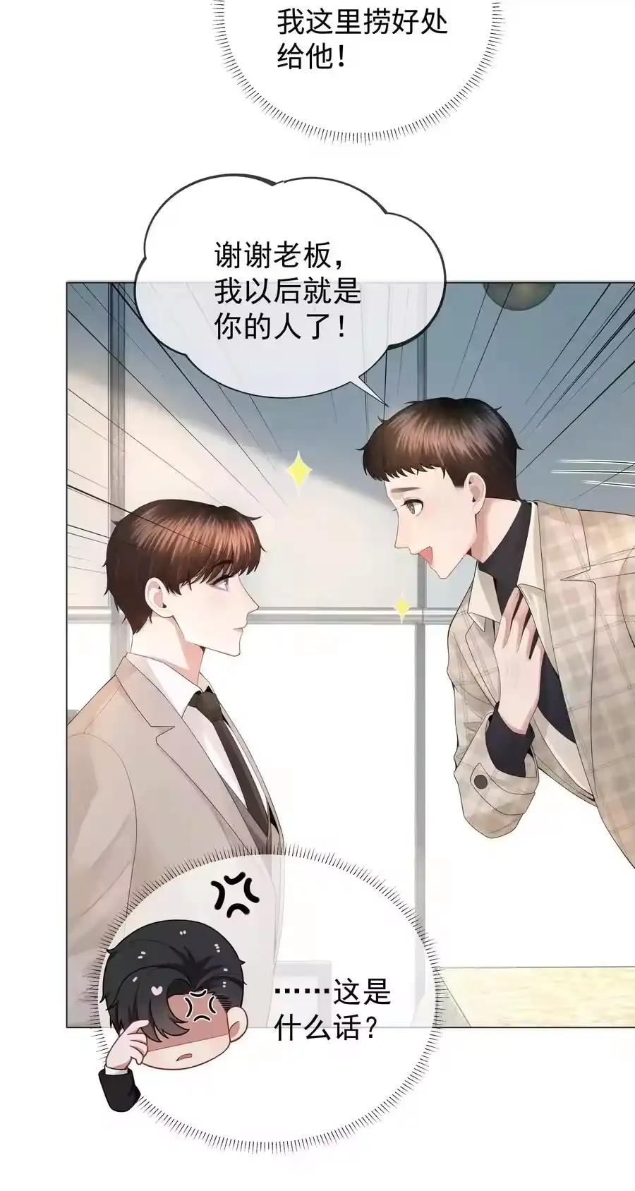 033你对力量一无所知-迪奥先生_h-晋江文学城,绿野千鹤,原点格子漫画（第11张）