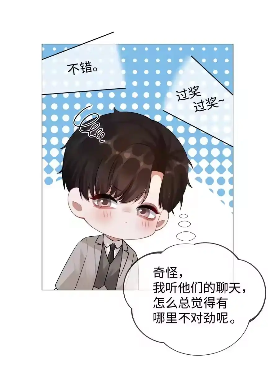 033你对力量一无所知-迪奥先生_h-晋江文学城,绿野千鹤,原点格子漫画（第5张）