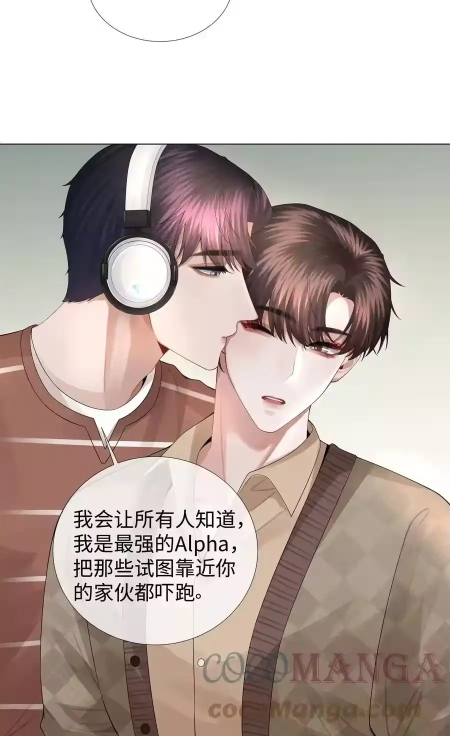 033你对力量一无所知-迪奥先生_h-晋江文学城,绿野千鹤,原点格子漫画（第20张）