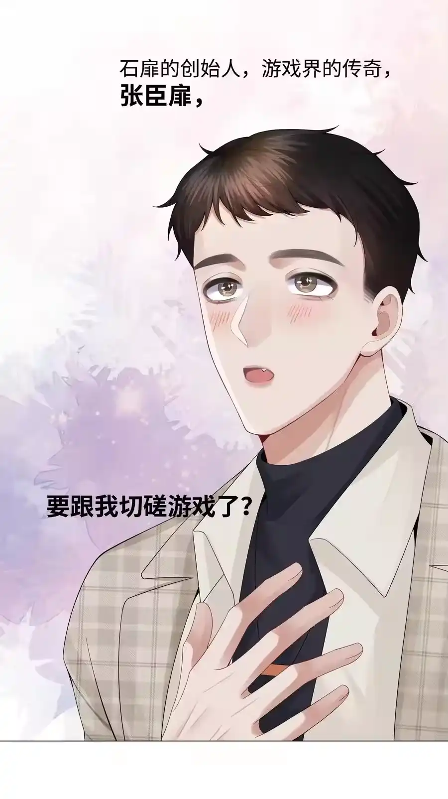 033你对力量一无所知-迪奥先生_h-晋江文学城,绿野千鹤,原点格子漫画（第13张）