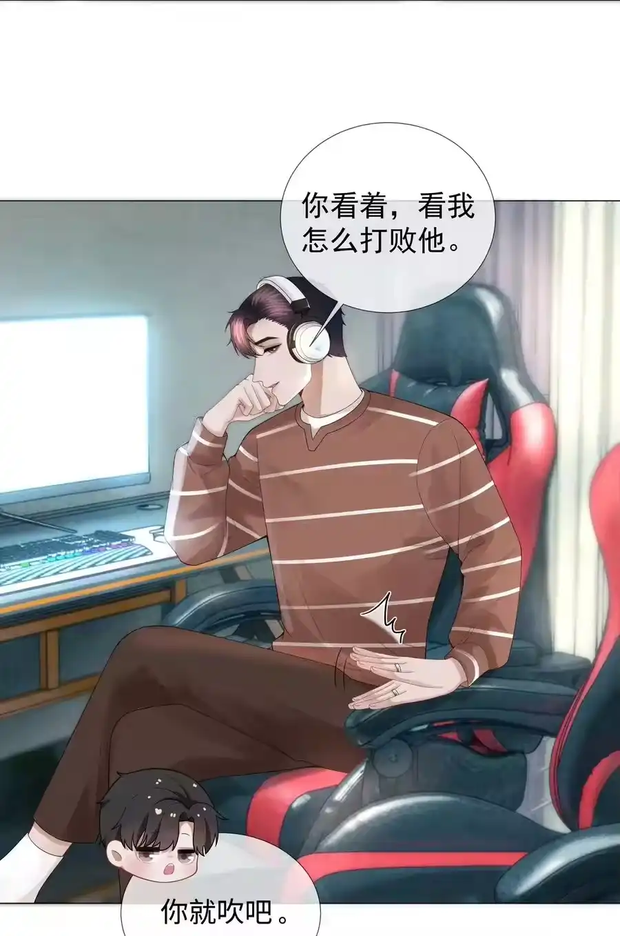 033你对力量一无所知-迪奥先生_h-晋江文学城,绿野千鹤,原点格子漫画（第19张）