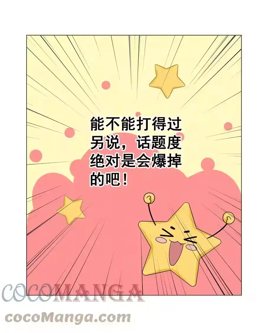 033你对力量一无所知-迪奥先生_h-晋江文学城,绿野千鹤,原点格子漫画（第14张）