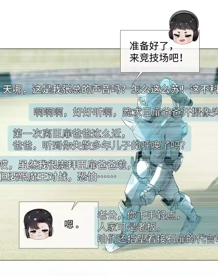 033你对力量一无所知-迪奥先生_h-晋江文学城,绿野千鹤,原点格子漫画（第27张）