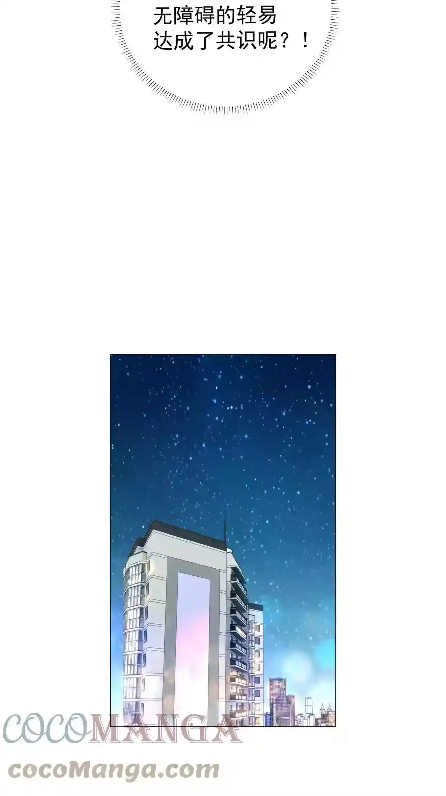 033你对力量一无所知-迪奥先生_h-晋江文学城,绿野千鹤,原点格子漫画（第16张）