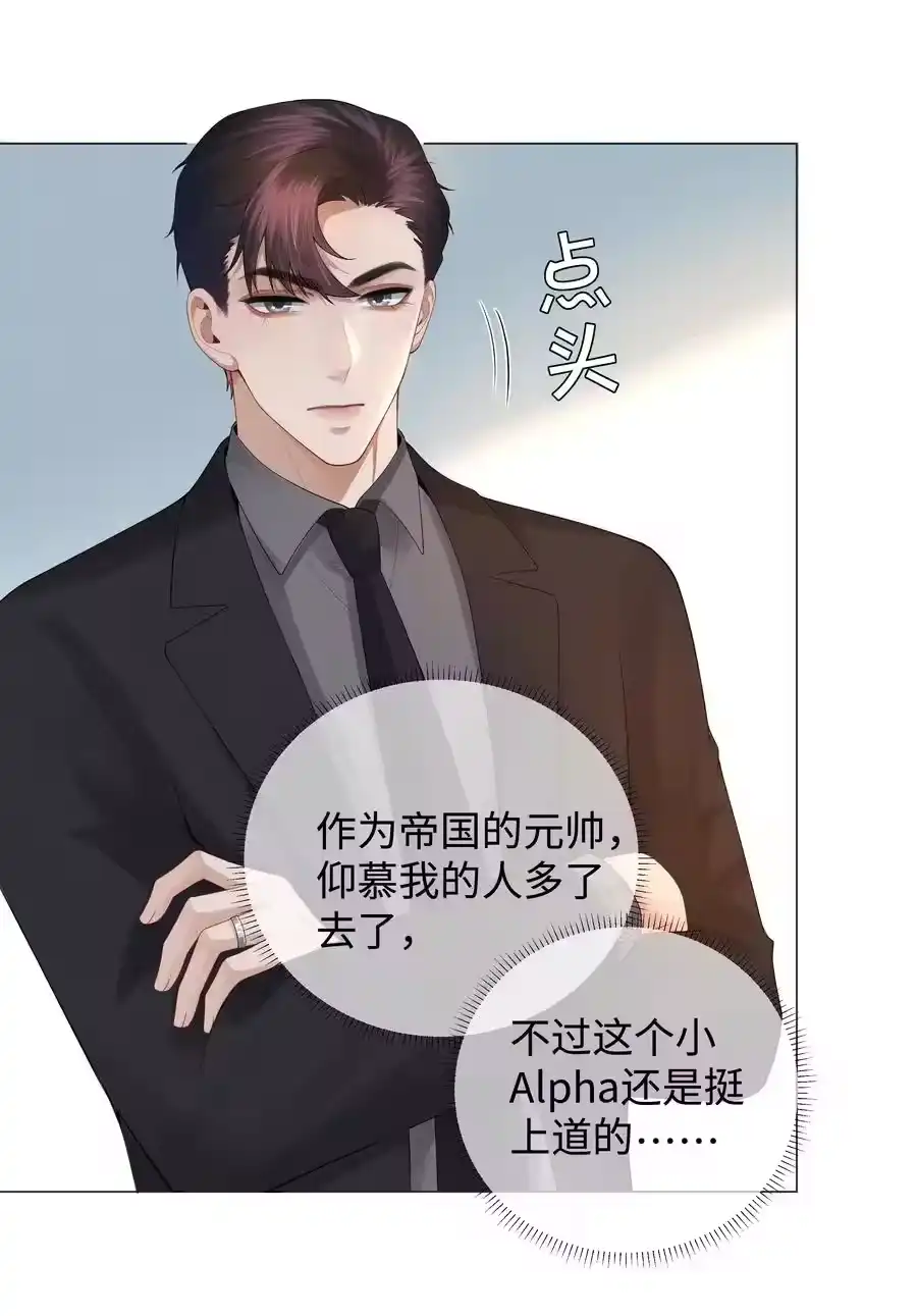 033你对力量一无所知-迪奥先生_h-晋江文学城,绿野千鹤,原点格子漫画（第3张）