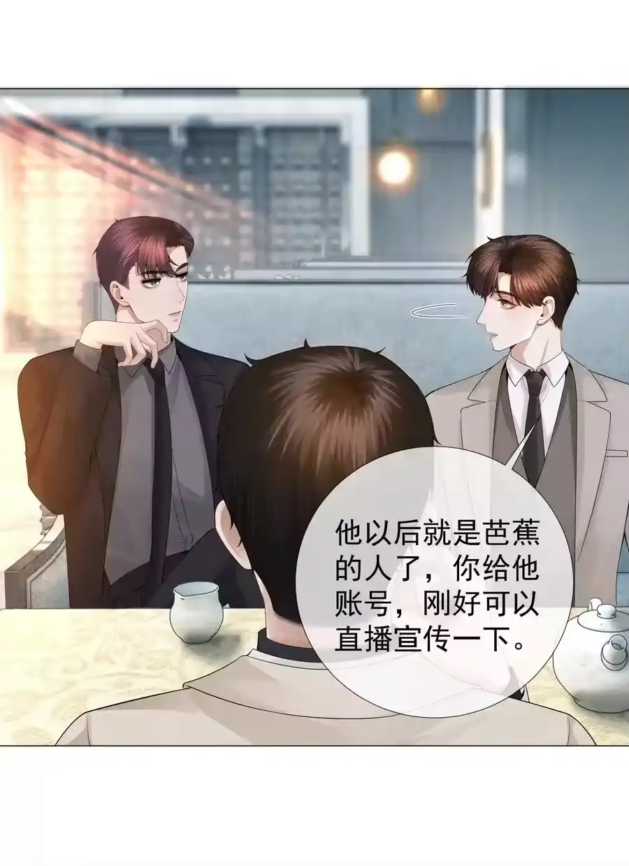 033你对力量一无所知-迪奥先生_h-晋江文学城,绿野千鹤,原点格子漫画（第9张）
