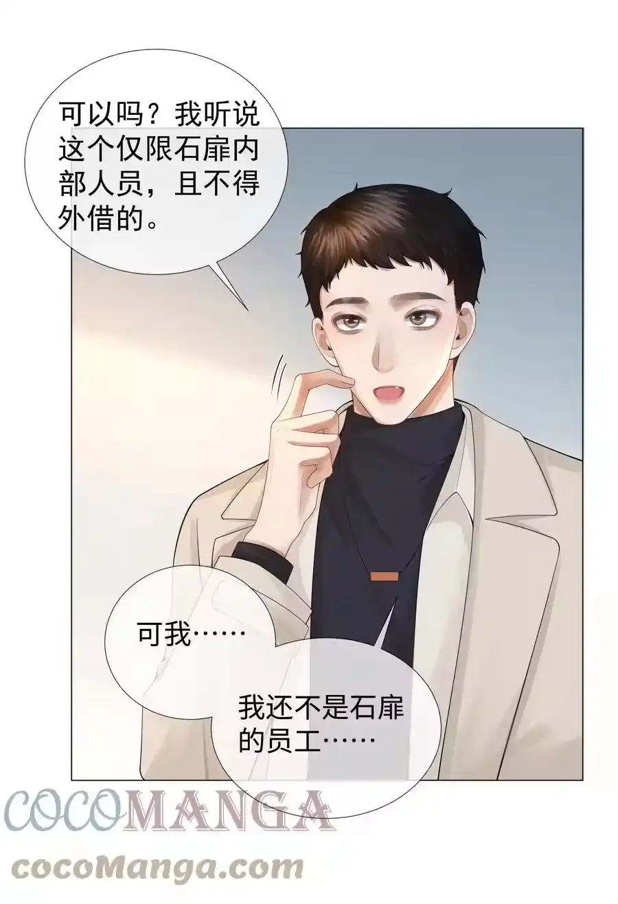 033你对力量一无所知-迪奥先生_h-晋江文学城,绿野千鹤,原点格子漫画（第8张）