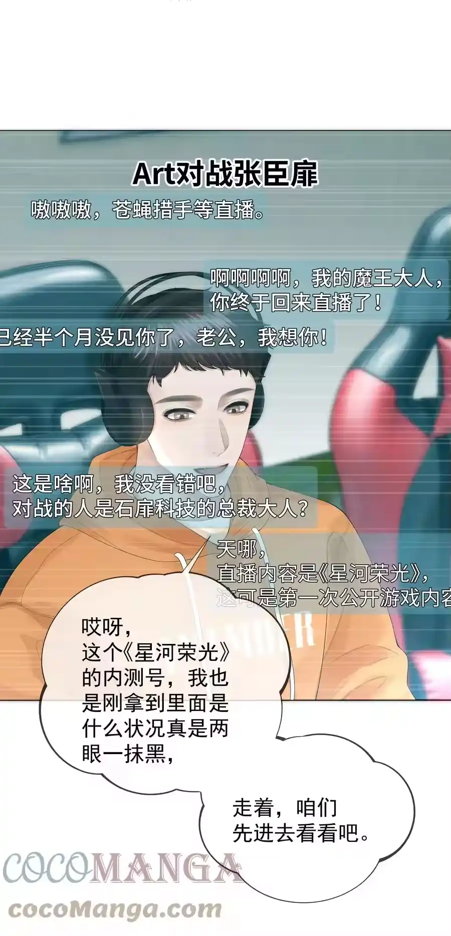 033你对力量一无所知-迪奥先生_h-晋江文学城,绿野千鹤,原点格子漫画（第22张）