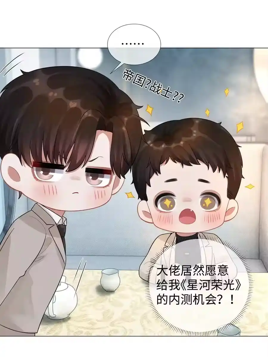 033你对力量一无所知-迪奥先生_h-晋江文学城,绿野千鹤,原点格子漫画（第7张）