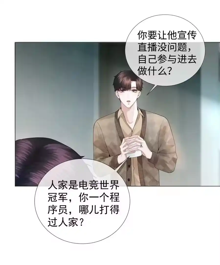 033你对力量一无所知-迪奥先生_h-晋江文学城,绿野千鹤,原点格子漫画（第17张）