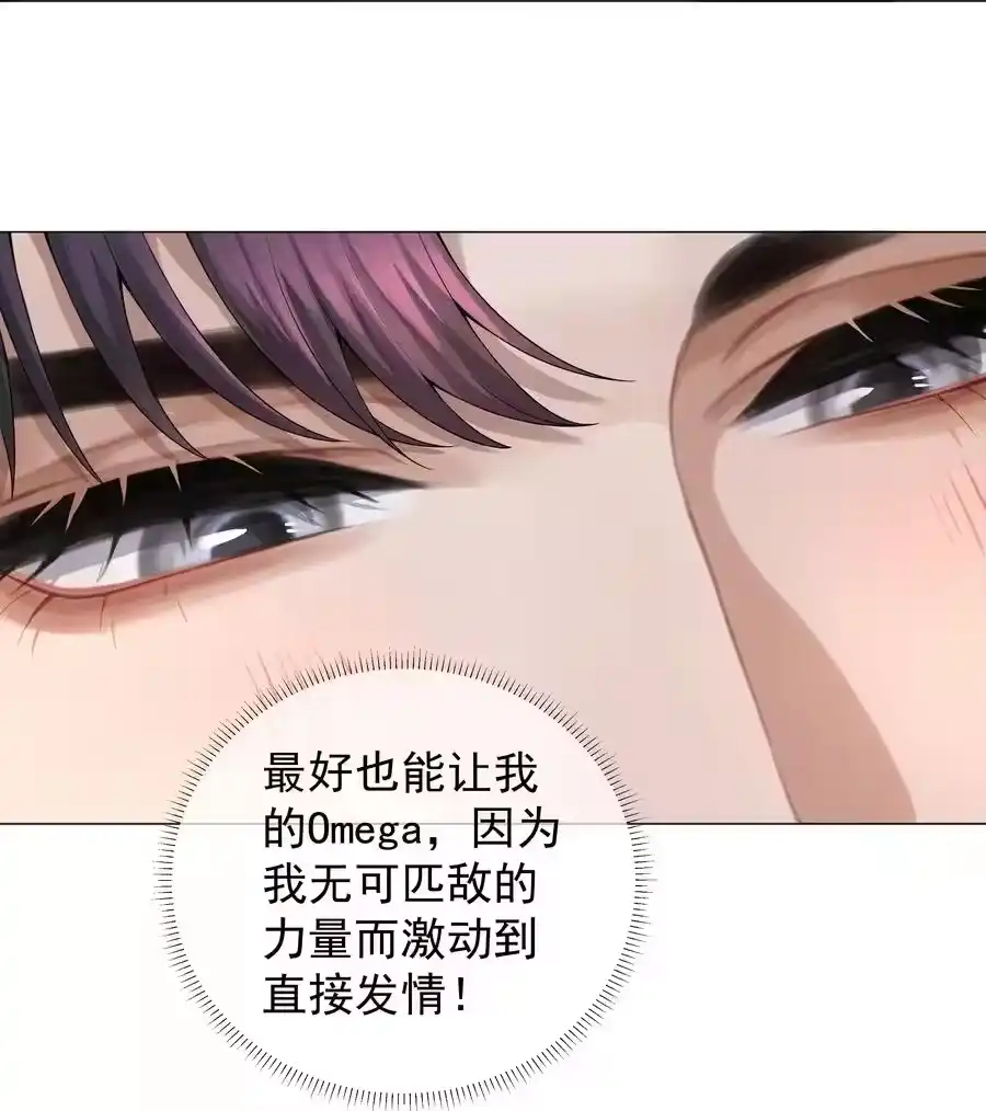 033你对力量一无所知-迪奥先生_h-晋江文学城,绿野千鹤,原点格子漫画（第21张）