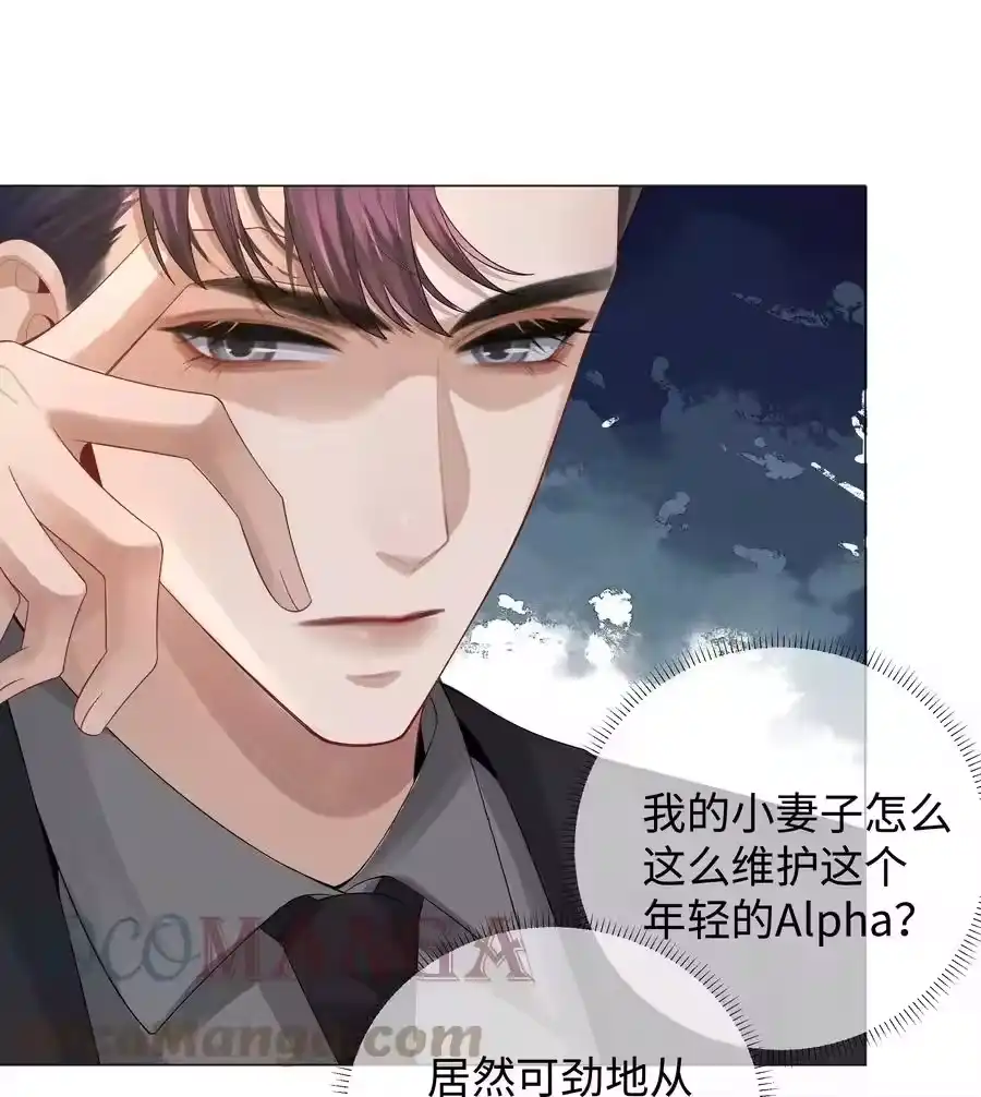 033你对力量一无所知-迪奥先生_h-晋江文学城,绿野千鹤,原点格子漫画（第10张）