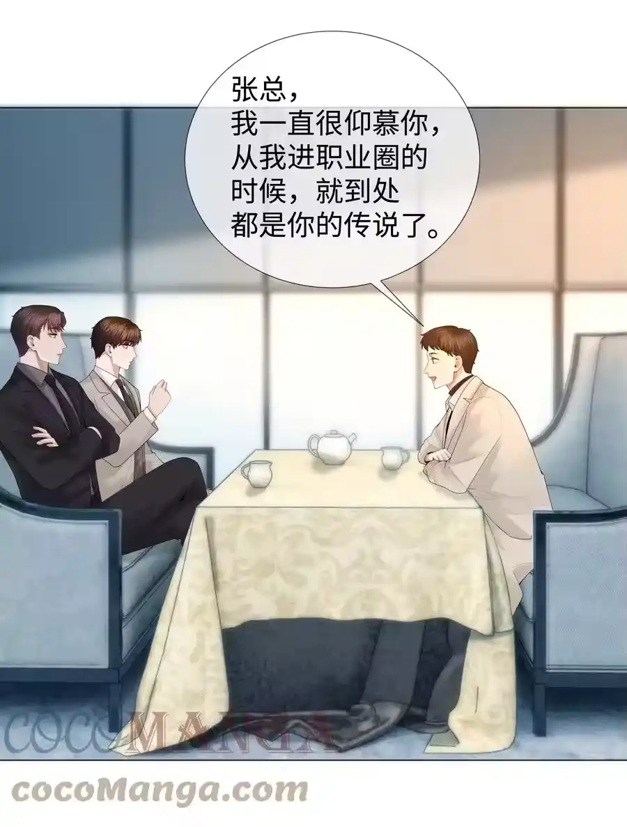 033你对力量一无所知-迪奥先生_h-晋江文学城,绿野千鹤,原点格子漫画（第2张）
