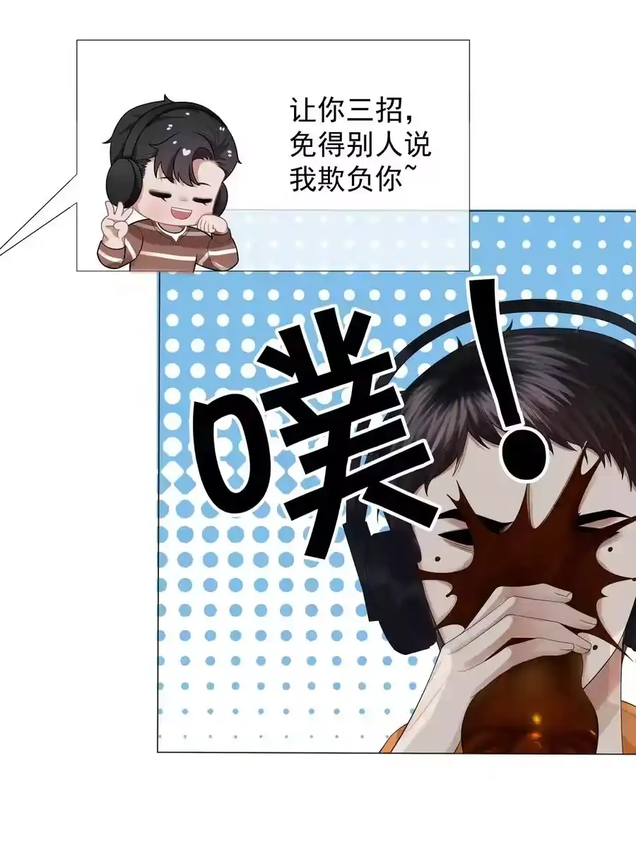 034交配？？-迪奥先生_h-晋江文学城,绿野千鹤,原点格子漫画（第3张）