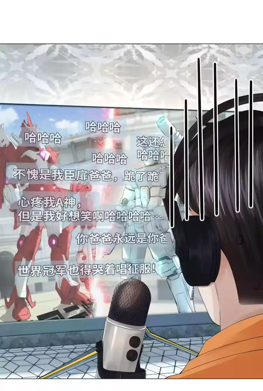 034交配？？-迪奥先生_h-晋江文学城,绿野千鹤,原点格子漫画（第1张）