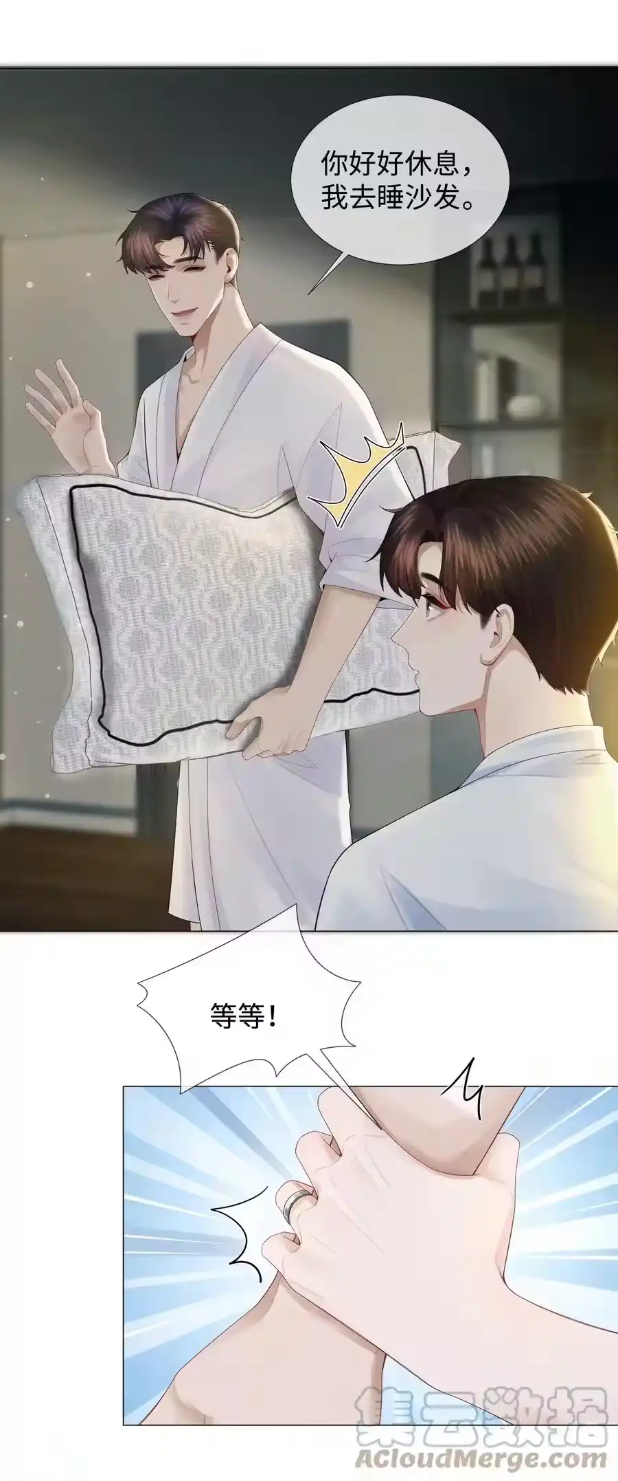 035他在考验我！-迪奥先生_h-晋江文学城,绿野千鹤,原点格子漫画（第15张）