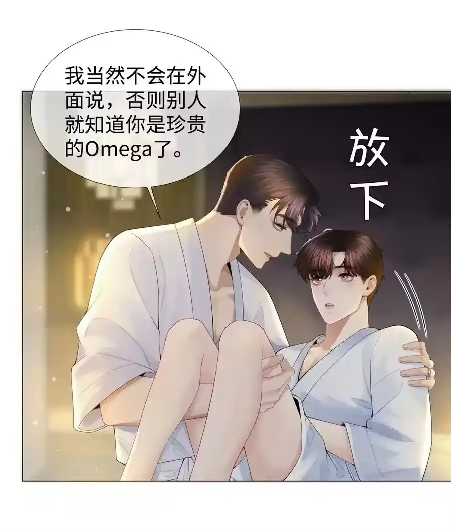 035他在考验我！-迪奥先生_h-晋江文学城,绿野千鹤,原点格子漫画（第14张）