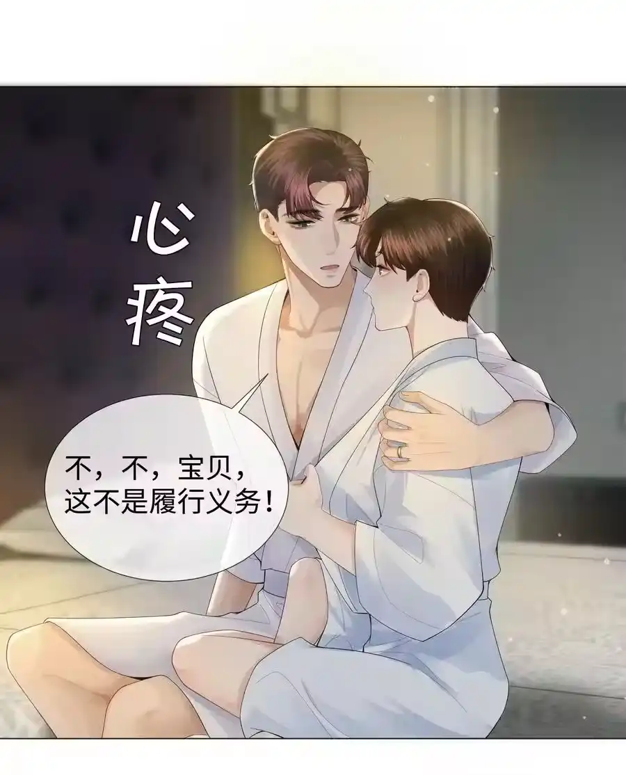 035他在考验我！-迪奥先生_h-晋江文学城,绿野千鹤,原点格子漫画（第20张）