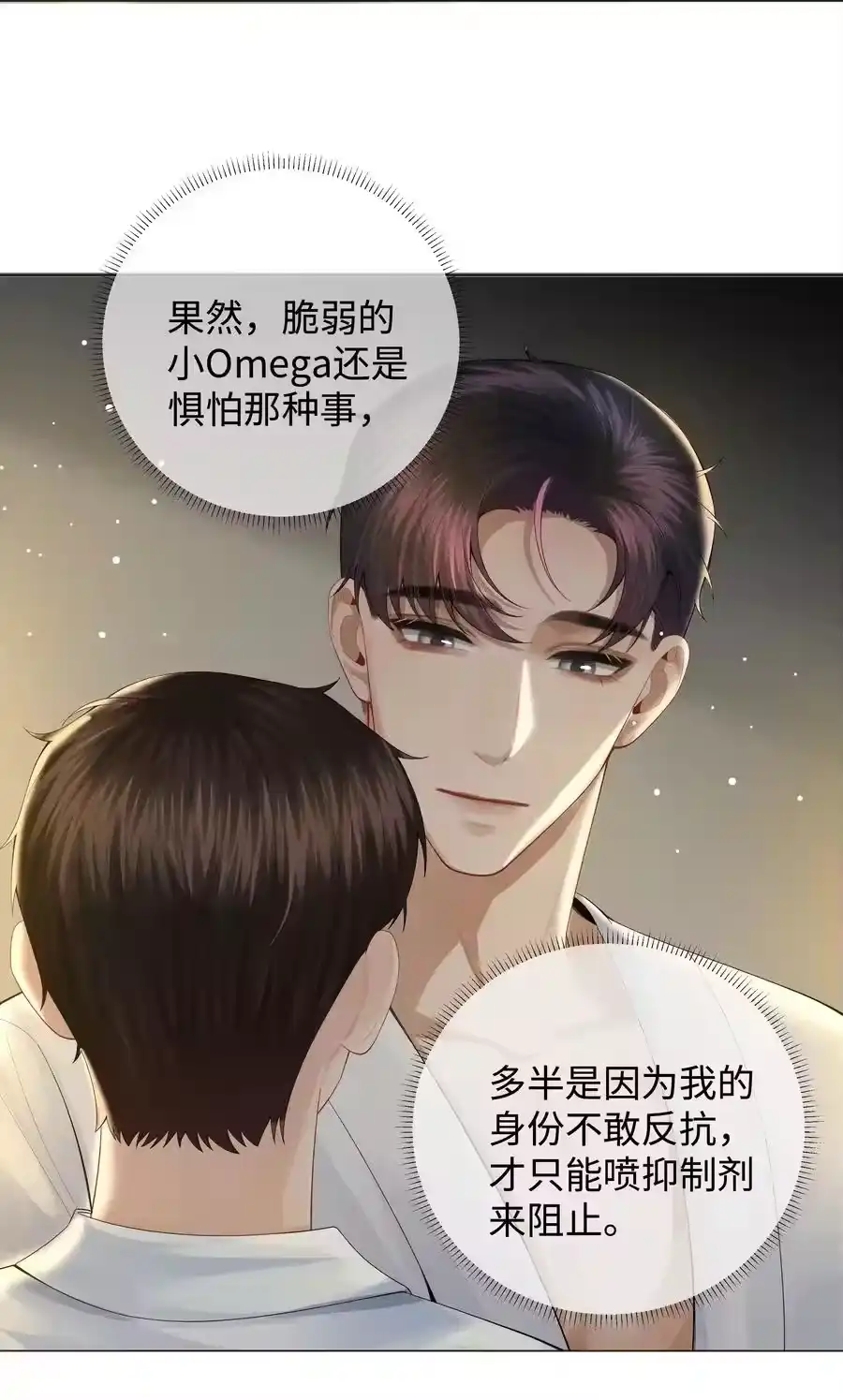 035他在考验我！-迪奥先生_h-晋江文学城,绿野千鹤,原点格子漫画（第11张）