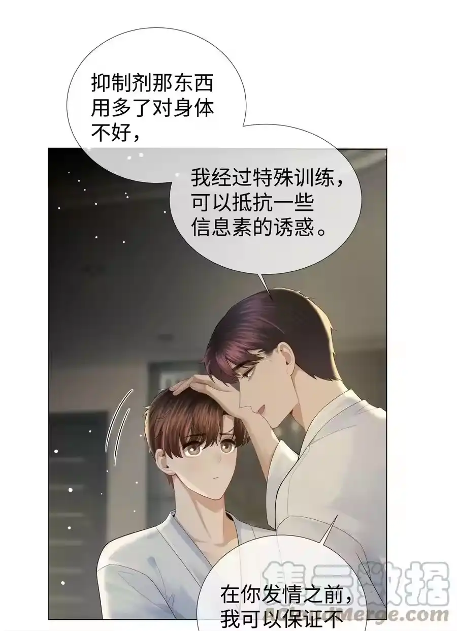 035他在考验我！-迪奥先生_h-晋江文学城,绿野千鹤,原点格子漫画（第12张）