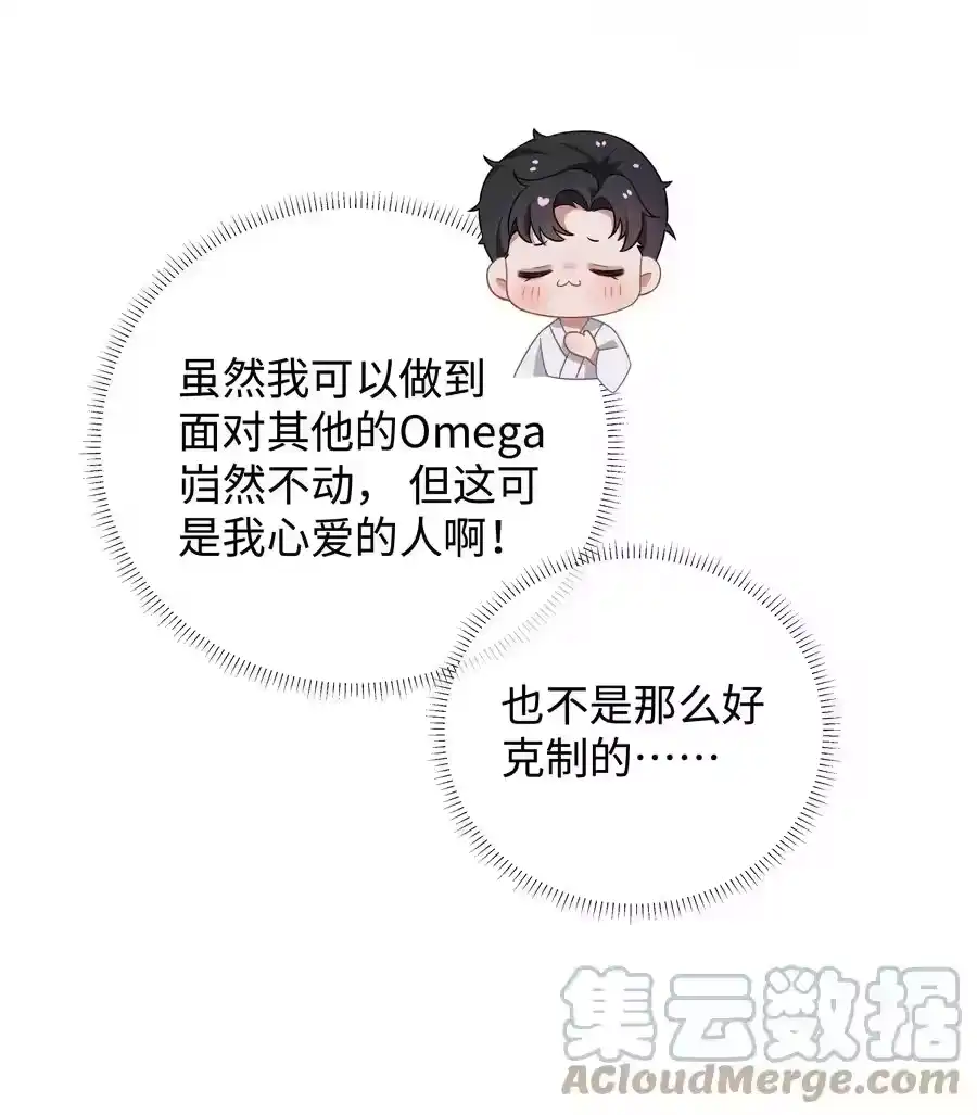 035他在考验我！-迪奥先生_h-晋江文学城,绿野千鹤,原点格子漫画（第18张）