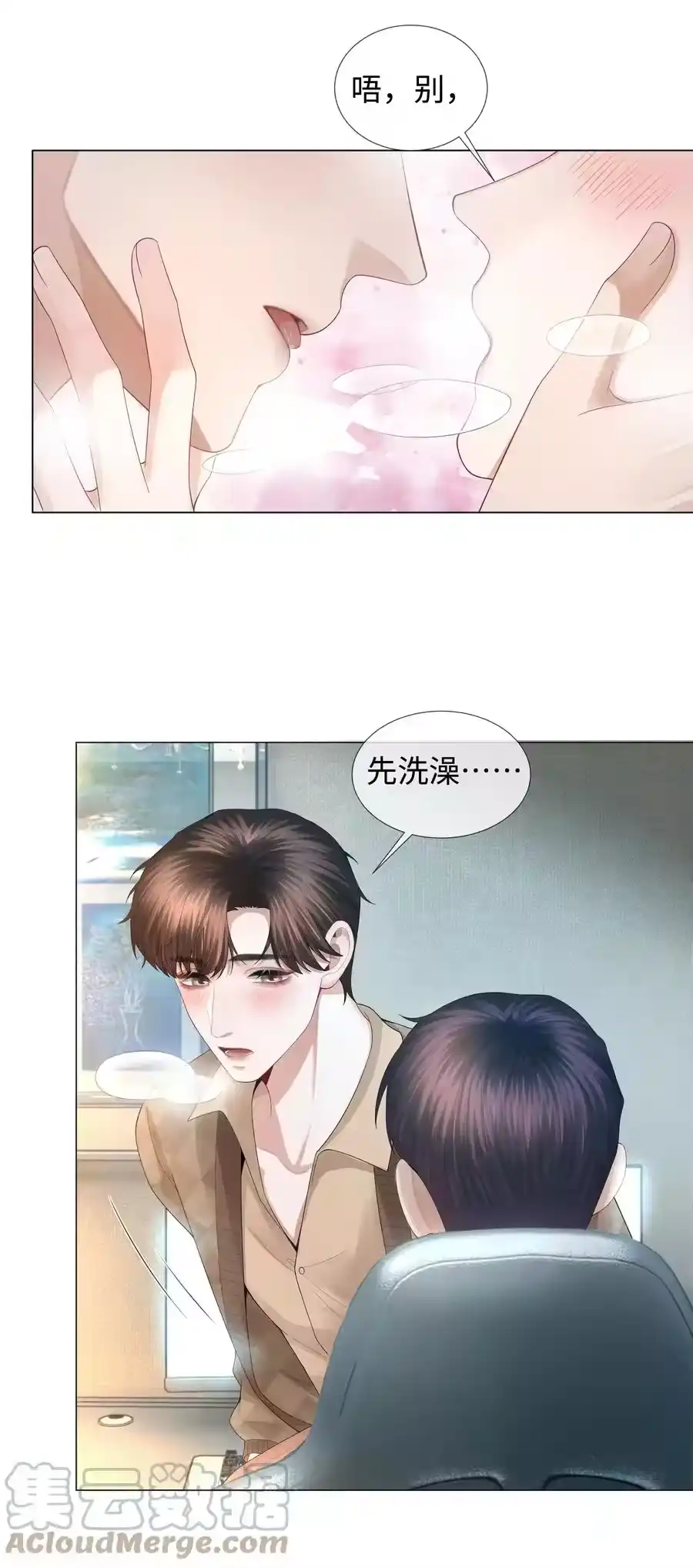 035他在考验我！-迪奥先生_h-晋江文学城,绿野千鹤,原点格子漫画（第3张）