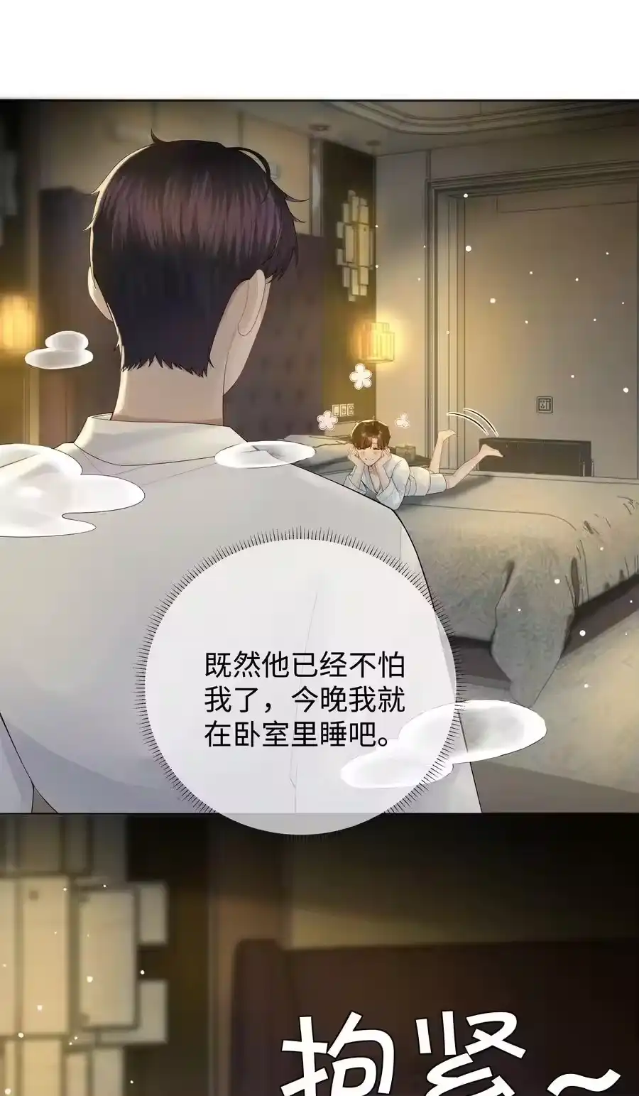 035他在考验我！-迪奥先生_h-晋江文学城,绿野千鹤,原点格子漫画（第7张）