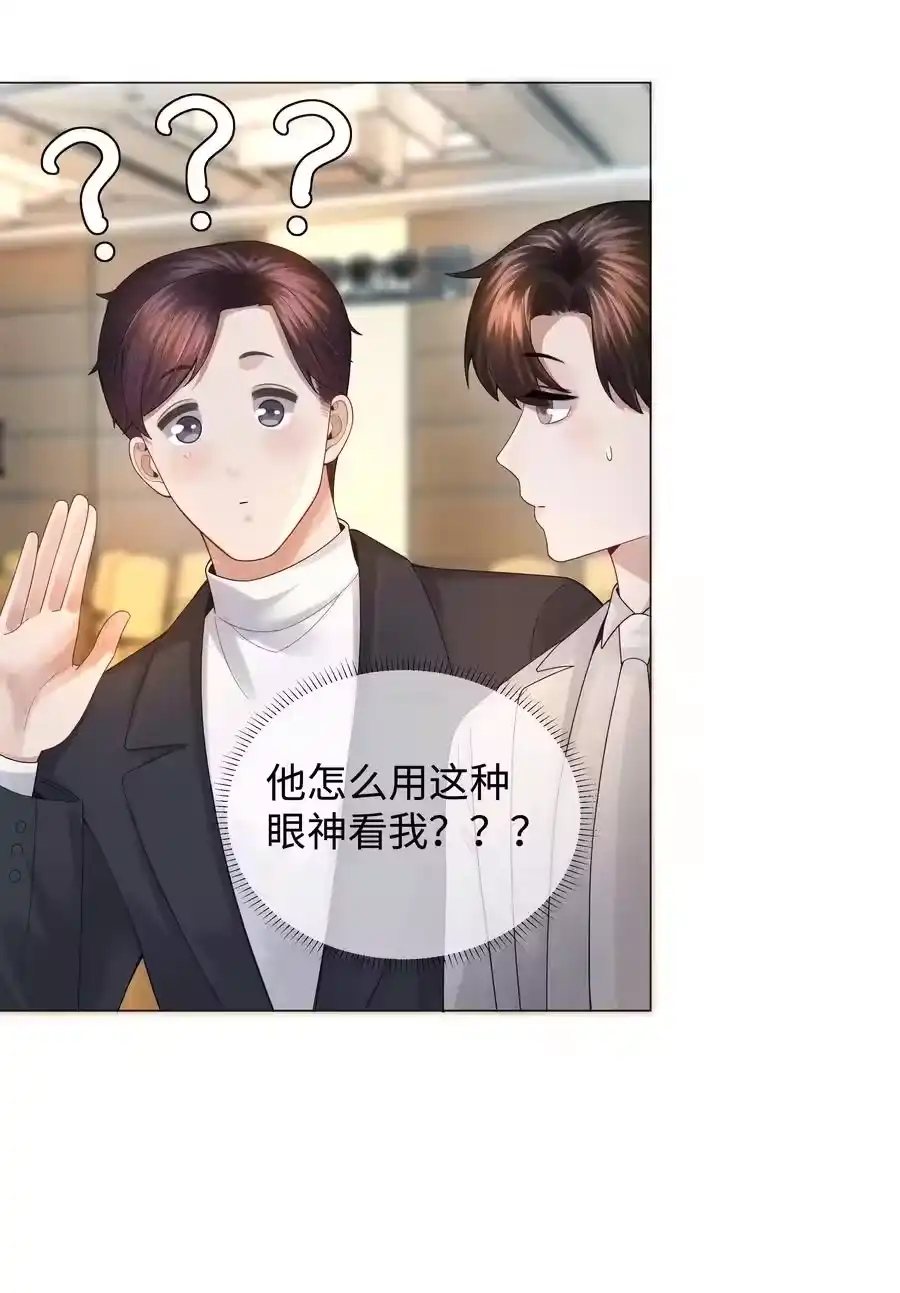 036陪我上厕所-迪奥先生_h-晋江文学城,绿野千鹤,原点格子漫画（第23张）