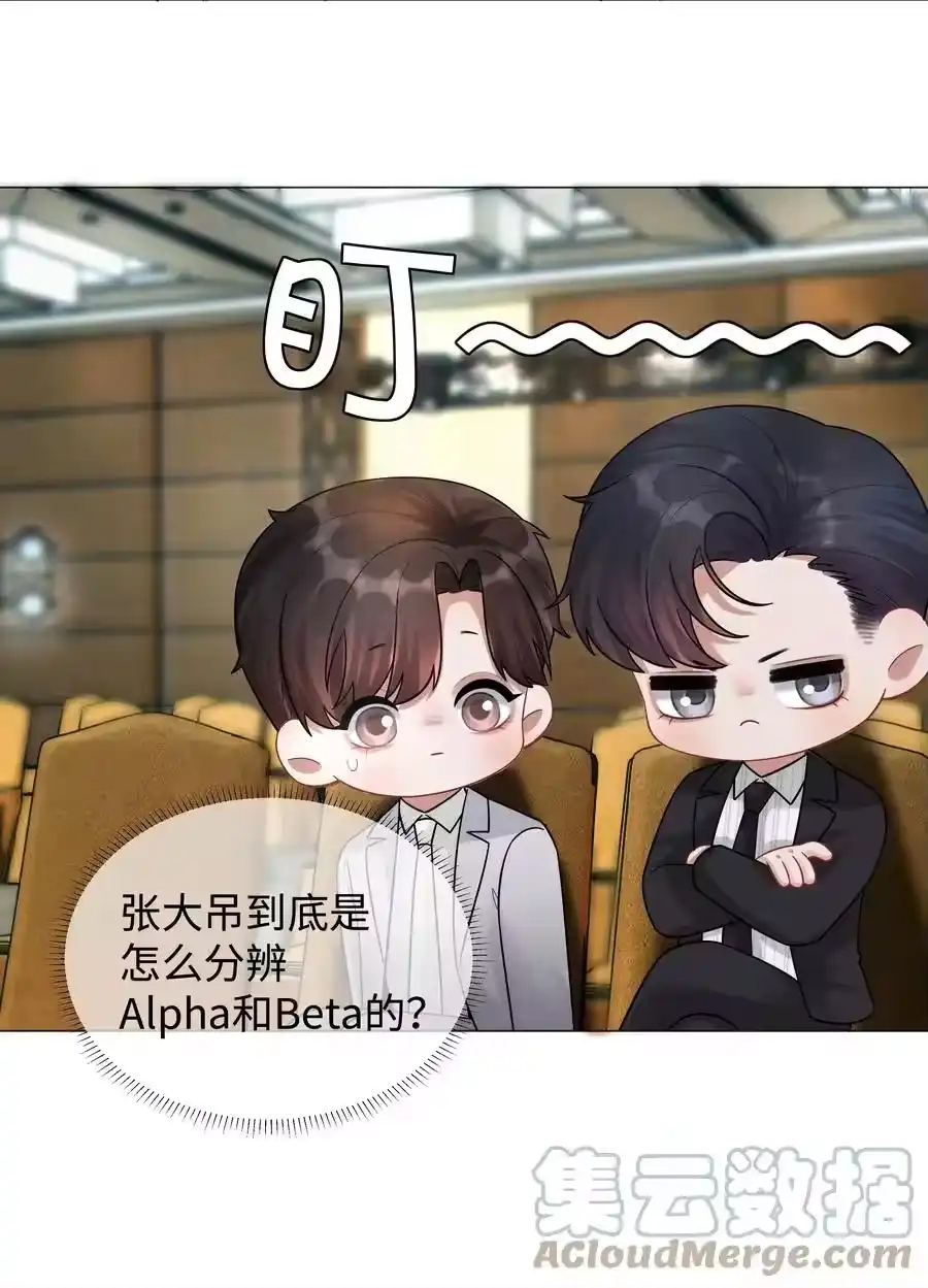 036陪我上厕所-迪奥先生_h-晋江文学城,绿野千鹤,原点格子漫画（第14张）