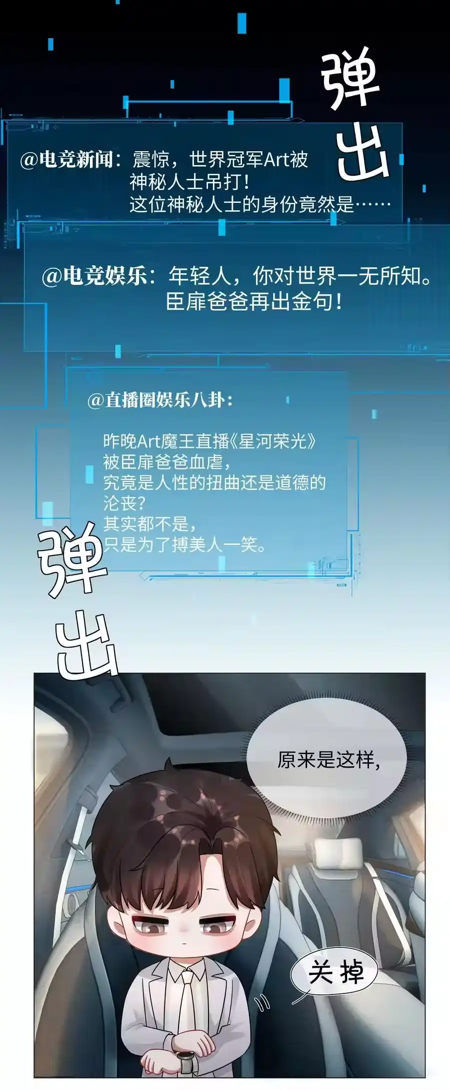 036陪我上厕所-迪奥先生_h-晋江文学城,绿野千鹤,原点格子漫画（第1张）