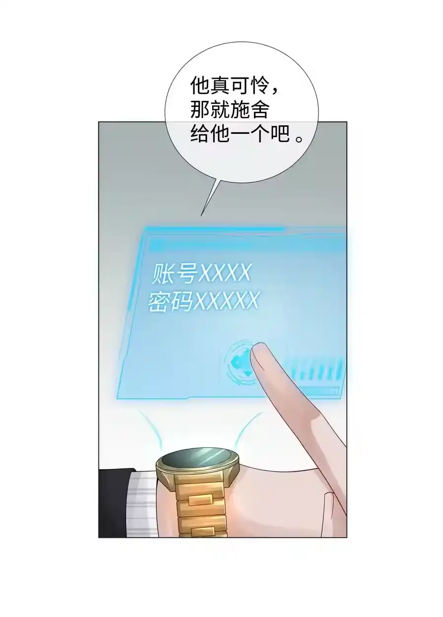 036陪我上厕所-迪奥先生_h-晋江文学城,绿野千鹤,原点格子漫画（第19张）