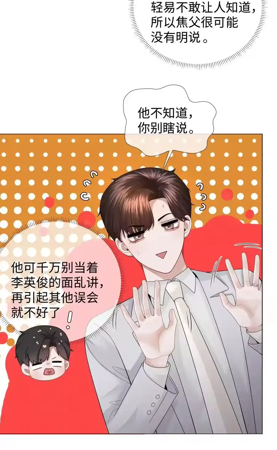 036陪我上厕所-迪奥先生_h-晋江文学城,绿野千鹤,原点格子漫画（第17张）