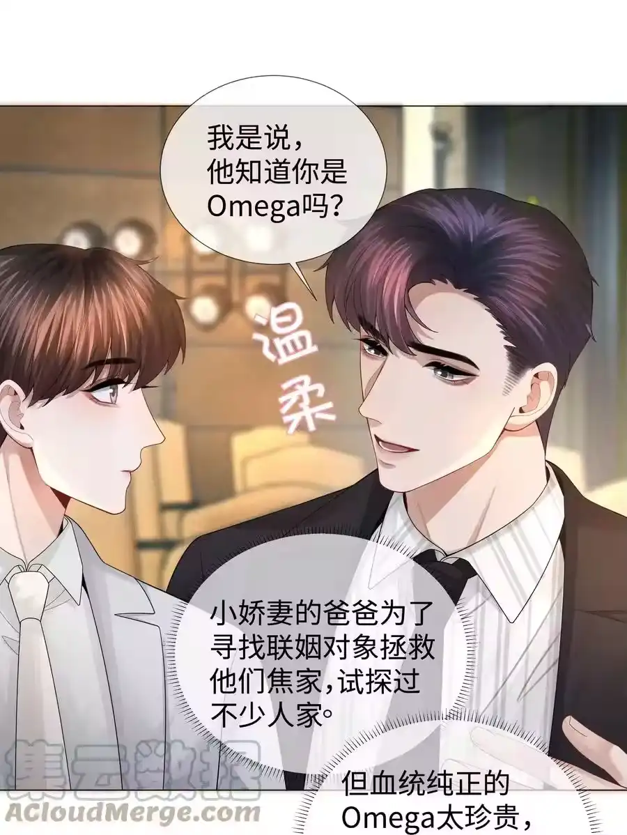 036陪我上厕所-迪奥先生_h-晋江文学城,绿野千鹤,原点格子漫画（第16张）