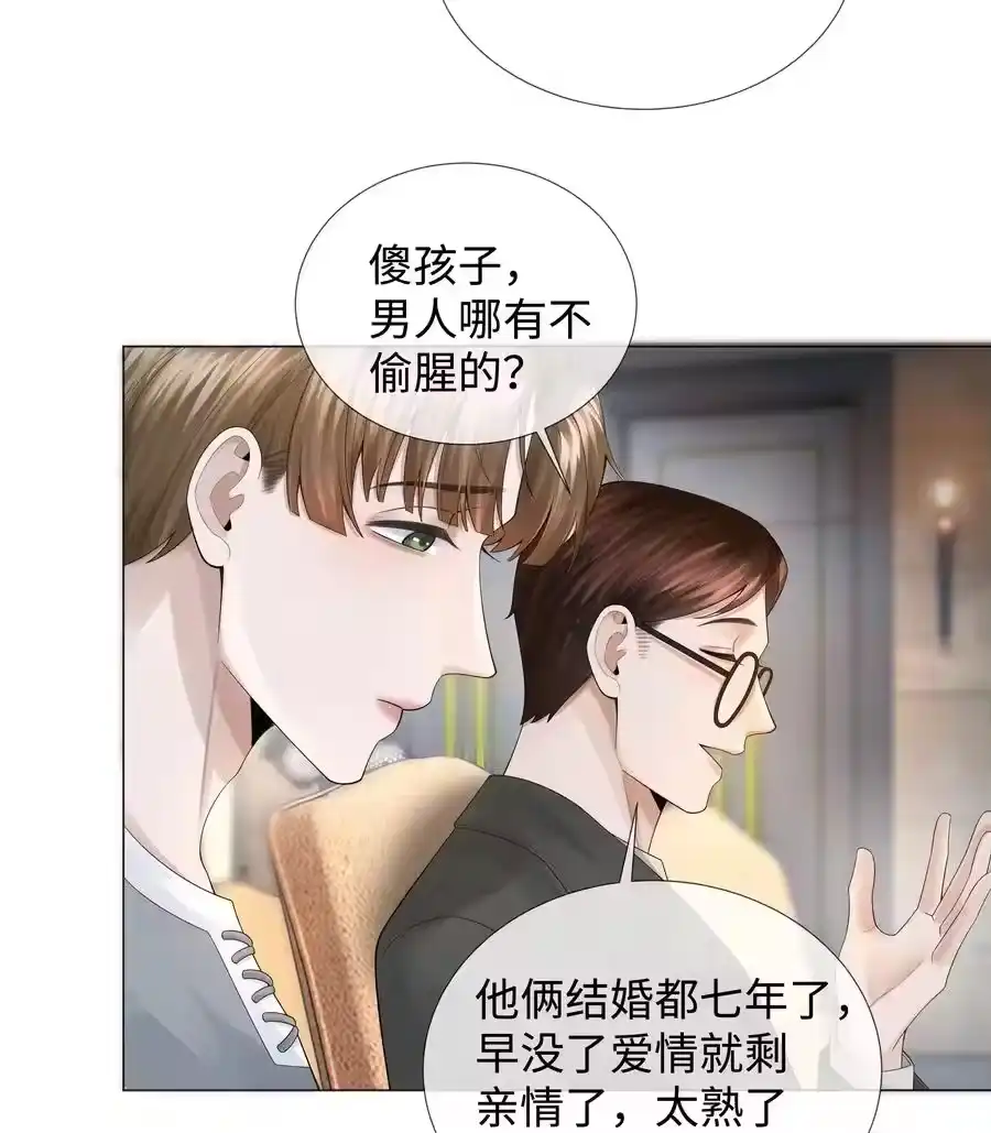 037为了帝国！-迪奥先生_h-晋江文学城,绿野千鹤,原点格子漫画（第35张）
