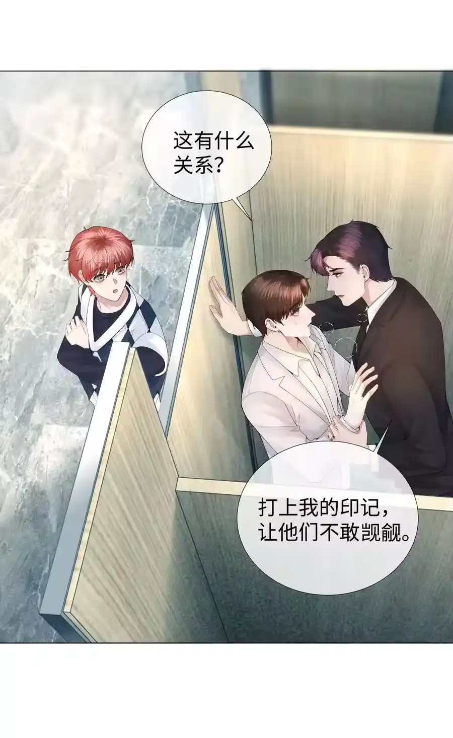 037为了帝国！-迪奥先生_h-晋江文学城,绿野千鹤,原点格子漫画（第9张）