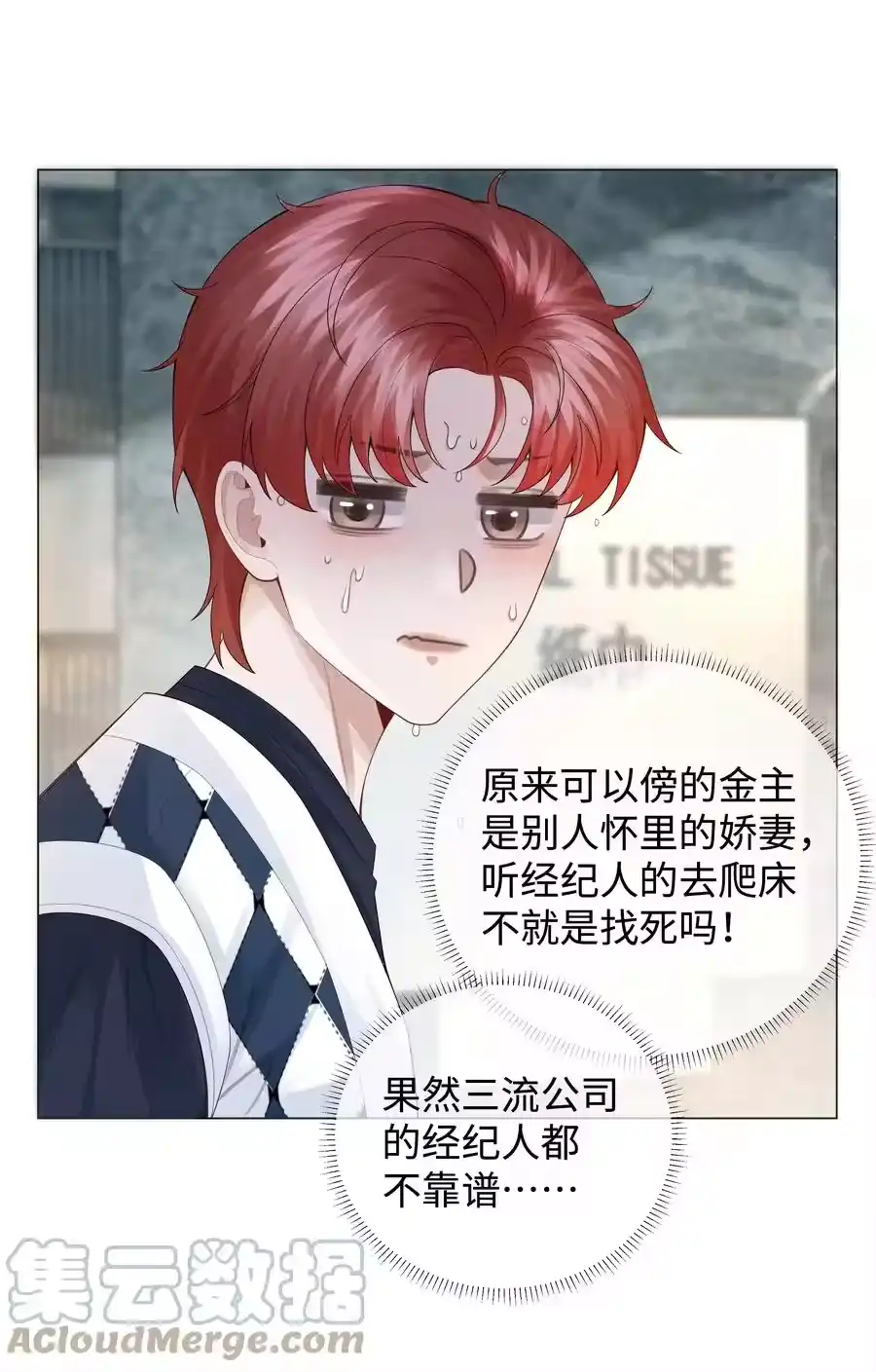 037为了帝国！-迪奥先生_h-晋江文学城,绿野千鹤,原点格子漫画（第18张）