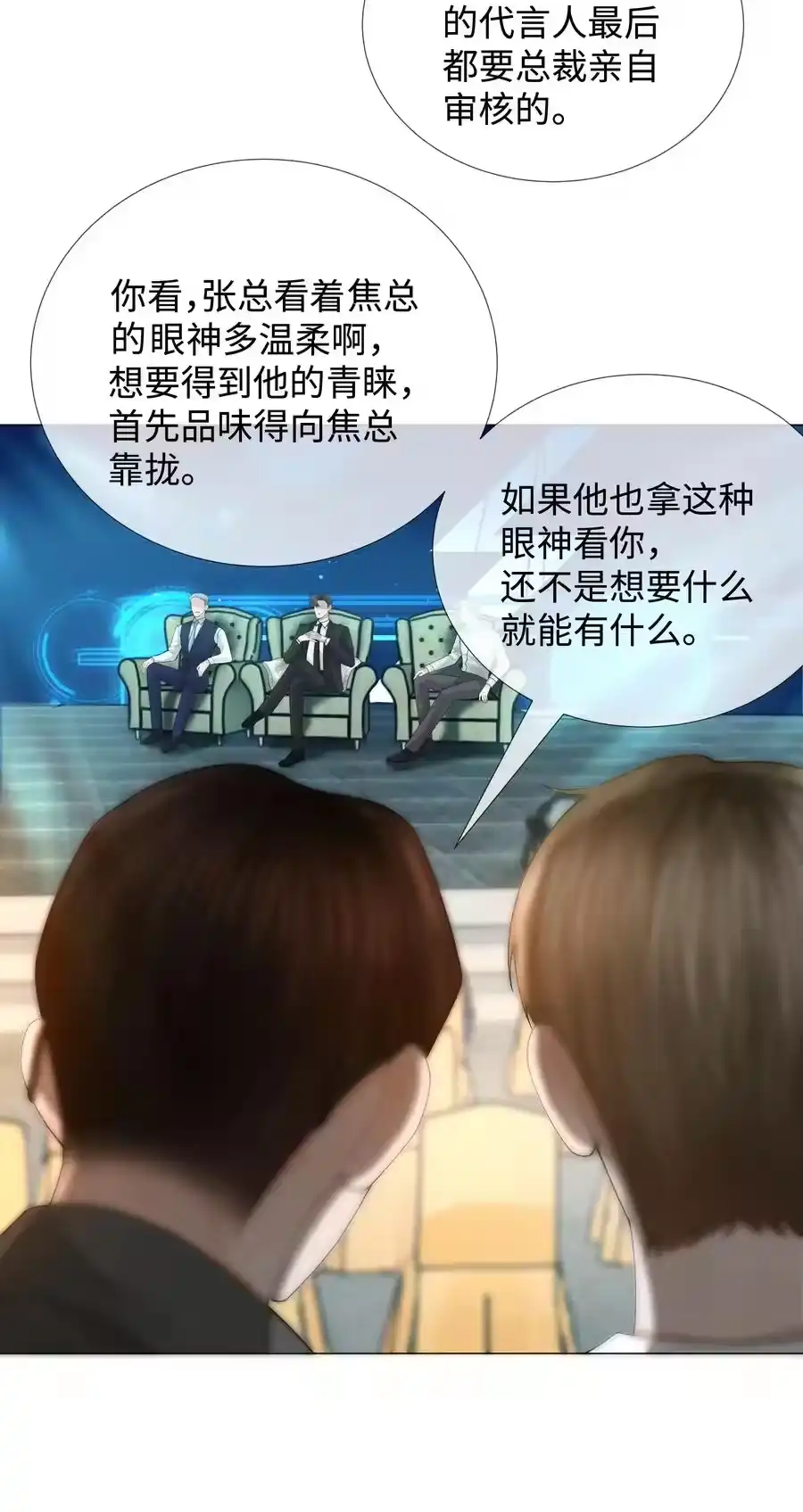 037为了帝国！-迪奥先生_h-晋江文学城,绿野千鹤,原点格子漫画（第33张）
