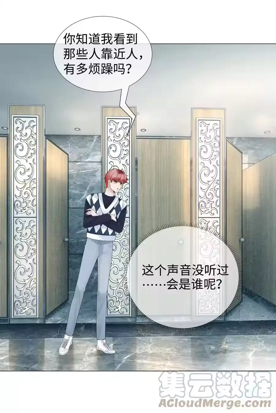 037为了帝国！-迪奥先生_h-晋江文学城,绿野千鹤,原点格子漫画（第8张）