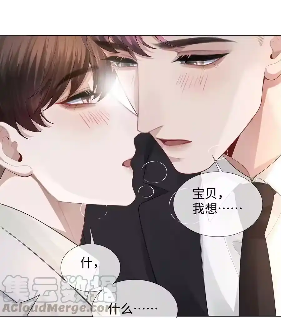 037为了帝国！-迪奥先生_h-晋江文学城,绿野千鹤,原点格子漫画（第4张）