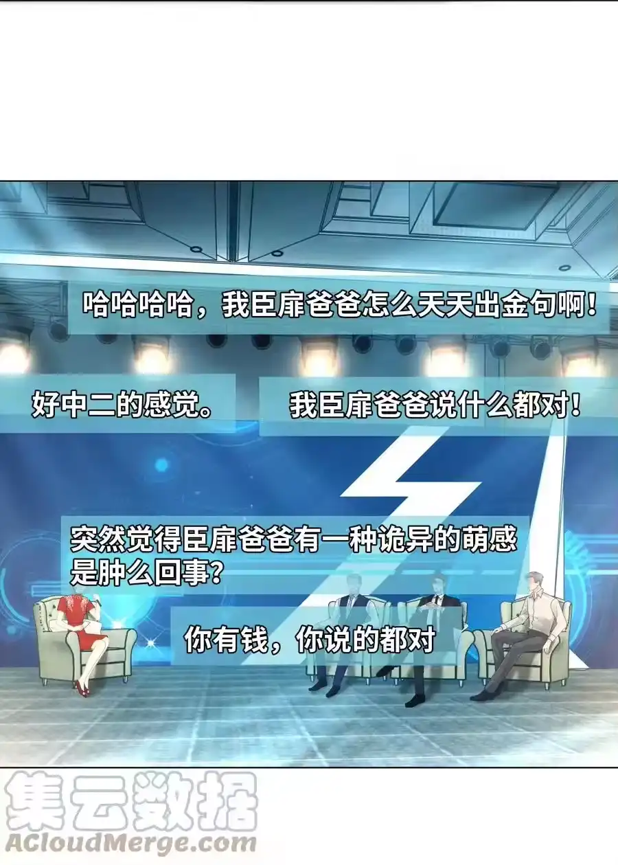 037为了帝国！-迪奥先生_h-晋江文学城,绿野千鹤,原点格子漫画（第24张）