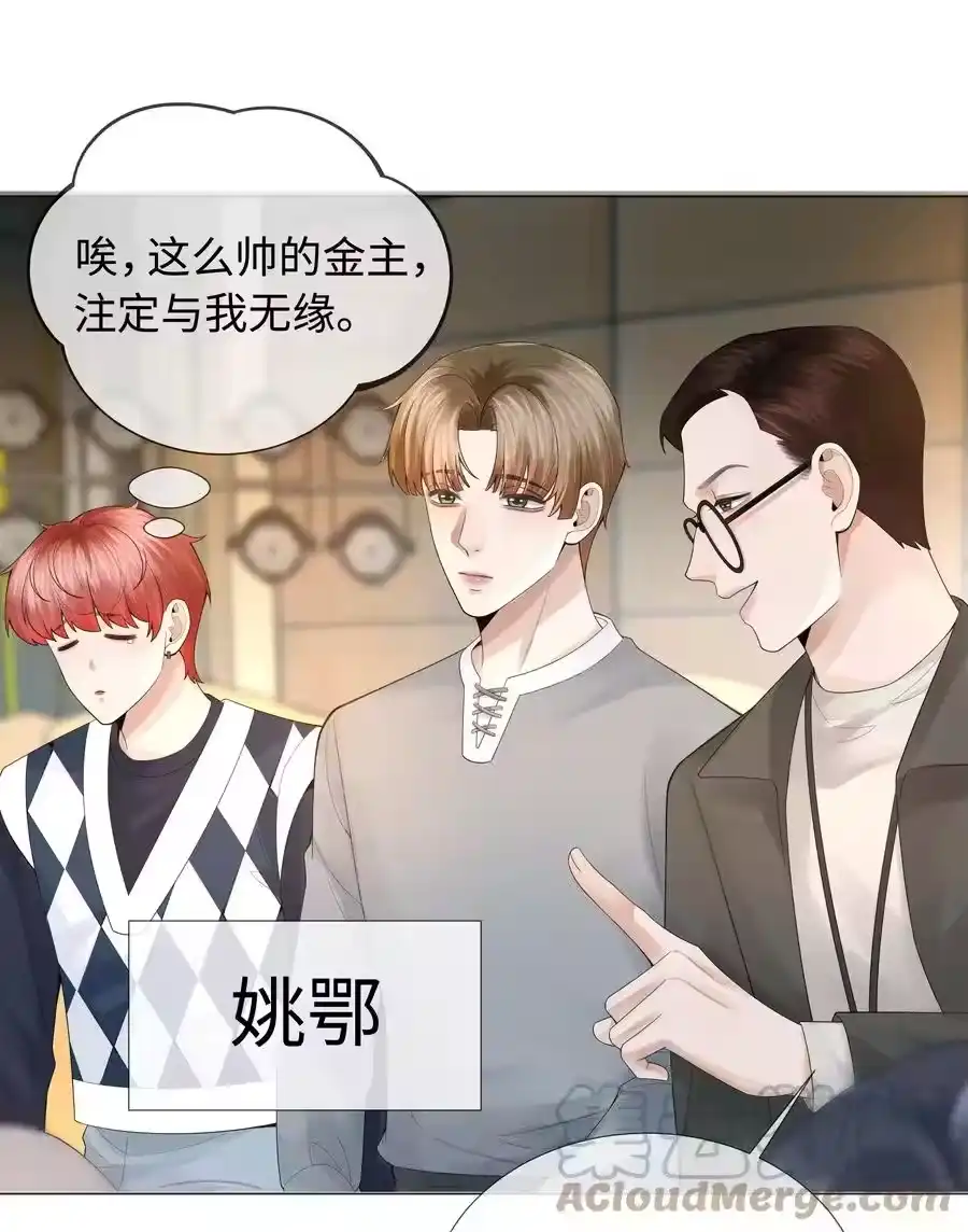 037为了帝国！-迪奥先生_h-晋江文学城,绿野千鹤,原点格子漫画（第30张）
