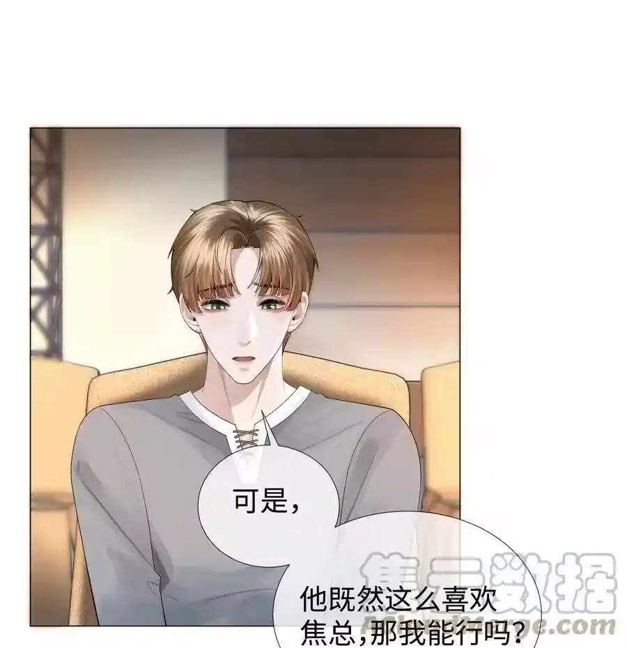 037为了帝国！-迪奥先生_h-晋江文学城,绿野千鹤,原点格子漫画（第34张）
