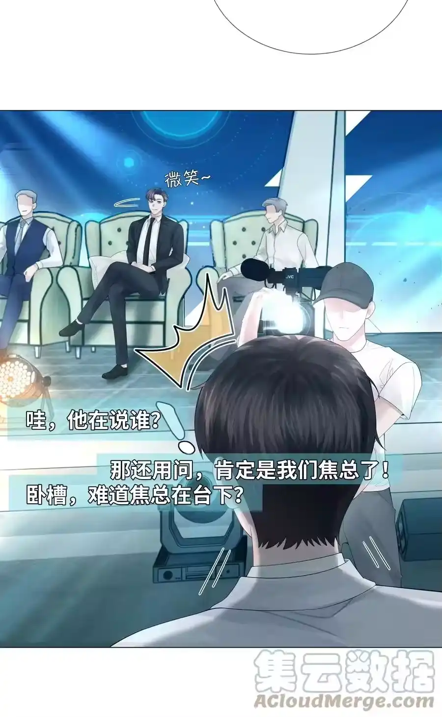 037为了帝国！-迪奥先生_h-晋江文学城,绿野千鹤,原点格子漫画（第28张）