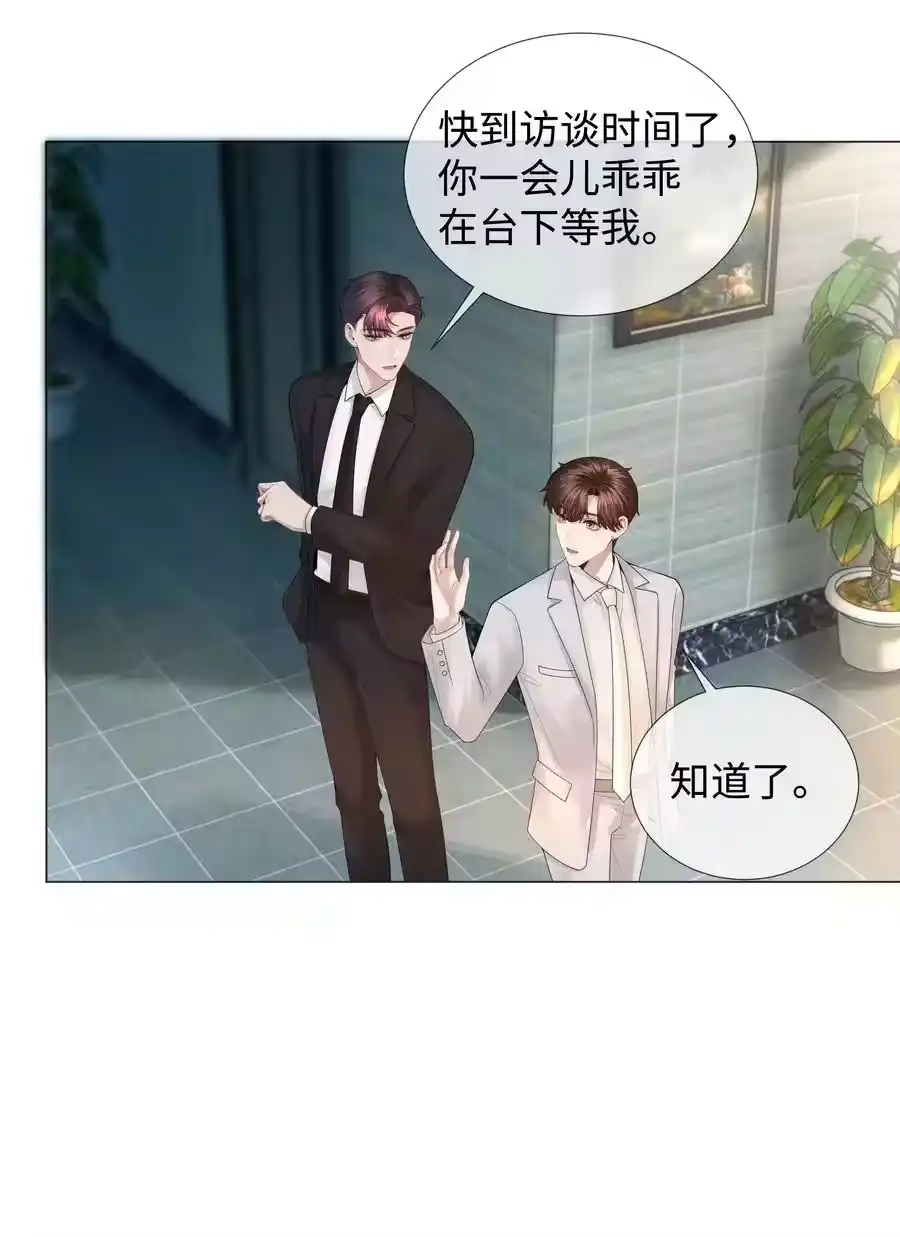 037为了帝国！-迪奥先生_h-晋江文学城,绿野千鹤,原点格子漫画（第19张）