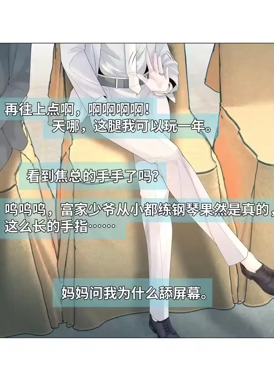 037为了帝国！-迪奥先生_h-晋江文学城,绿野千鹤,原点格子漫画（第29张）