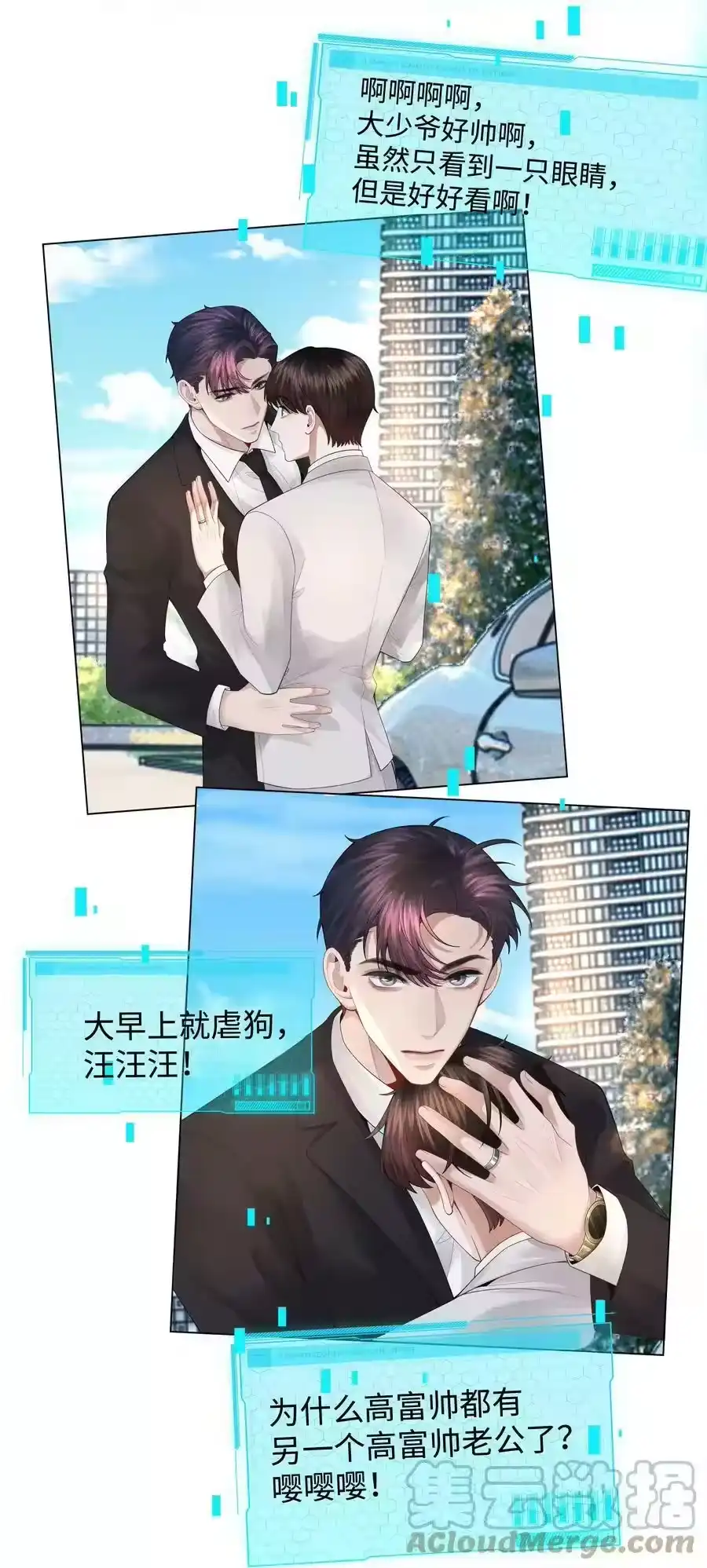 038敌国间谍-迪奥先生_h-晋江文学城,绿野千鹤,原点格子漫画（第6张）
