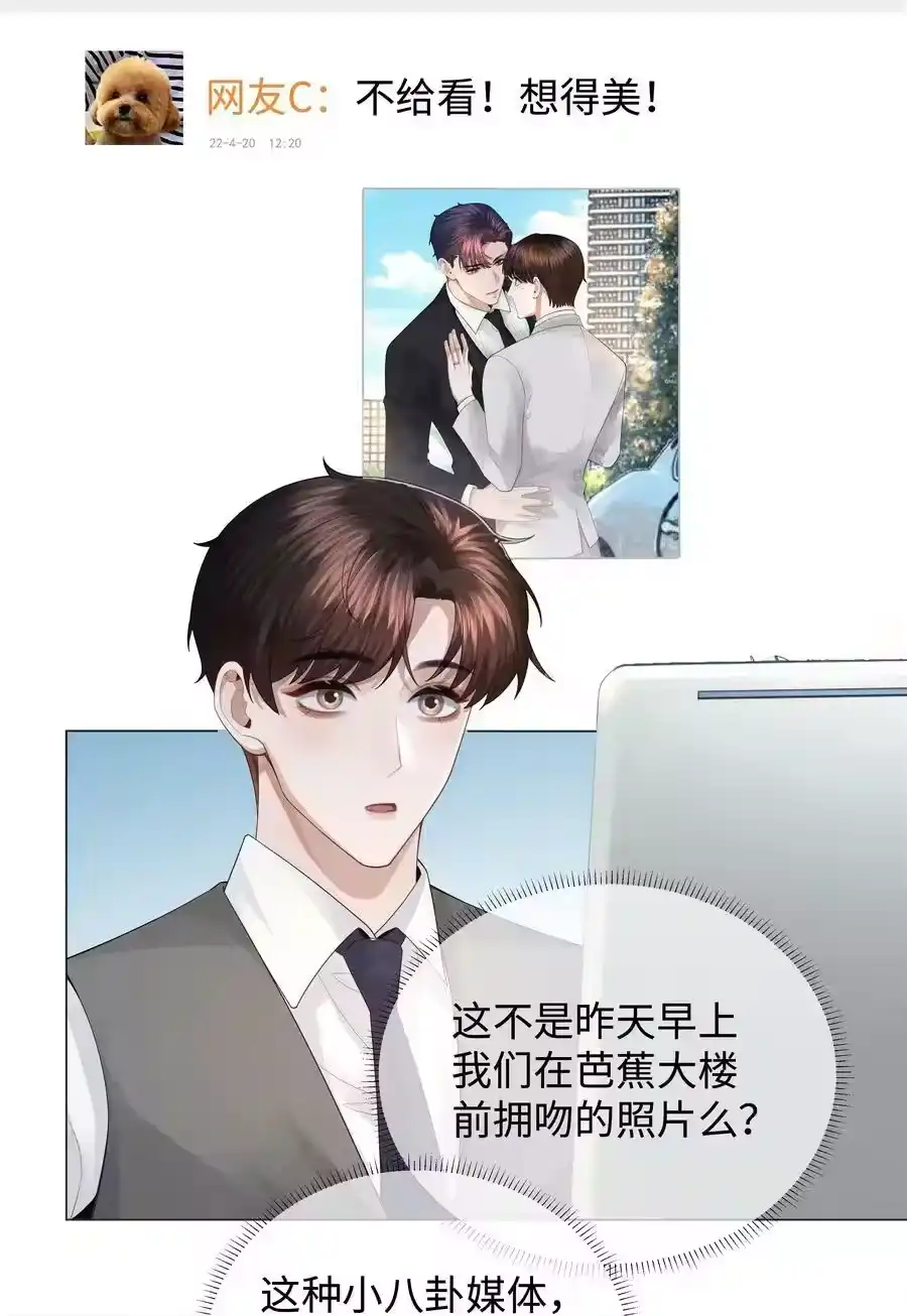 038敌国间谍-迪奥先生_h-晋江文学城,绿野千鹤,原点格子漫画（第3张）