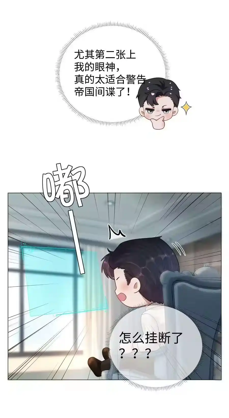 038敌国间谍-迪奥先生_h-晋江文学城,绿野千鹤,原点格子漫画（第11张）