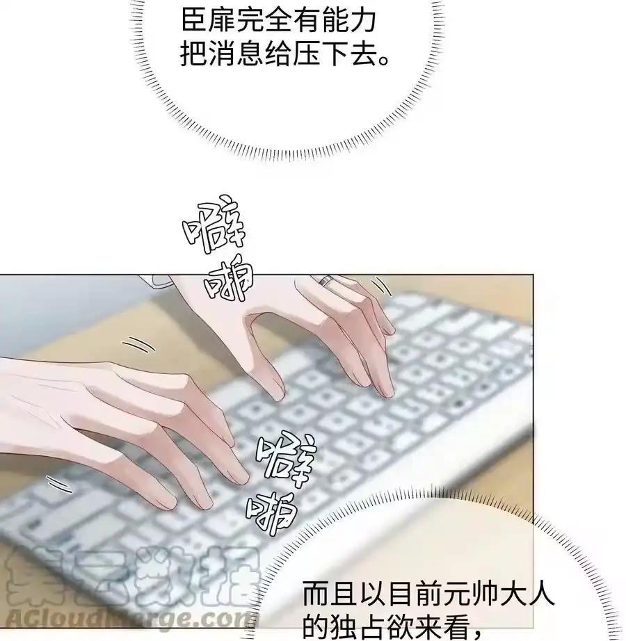 038敌国间谍-迪奥先生_h-晋江文学城,绿野千鹤,原点格子漫画（第4张）